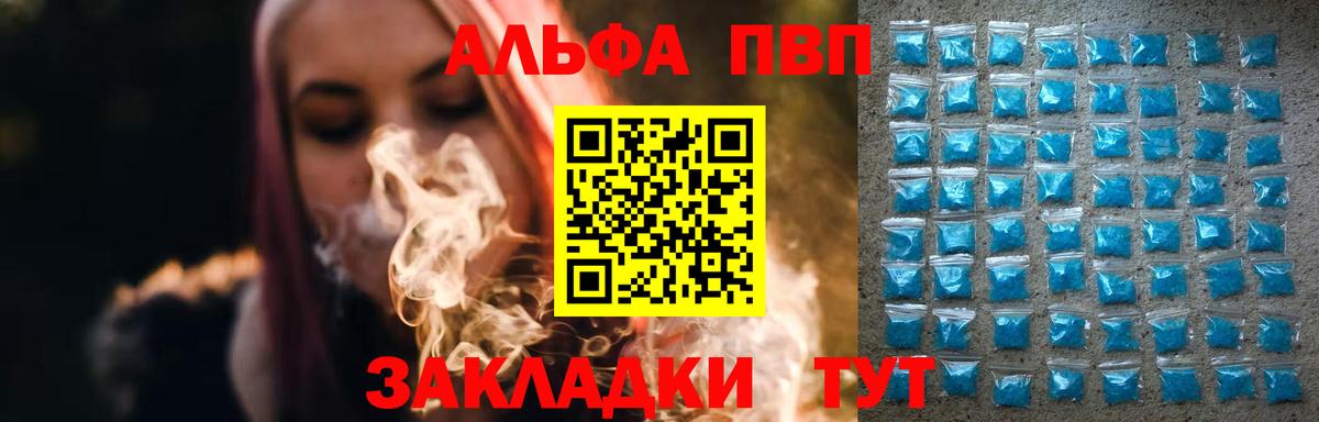 Норильск  Alfa_PVP Crystall  A-PVP кристаллы  APVP мука  Вход с VPN 