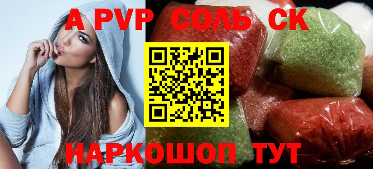 A PVP СК КРИС Норильск