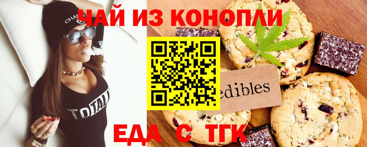 Canna-Cookies конопля  Вход с VPN  Норильск 