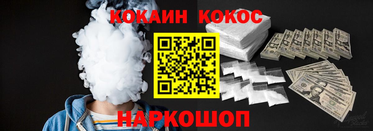 Норильск  купить наркоту  COCAIN 97%  Вход с VPN  COCAIN Fish Scale 