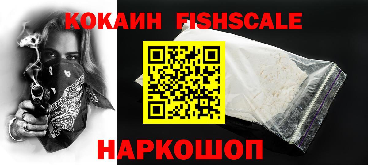 КОКАИН Эквадор Норильск