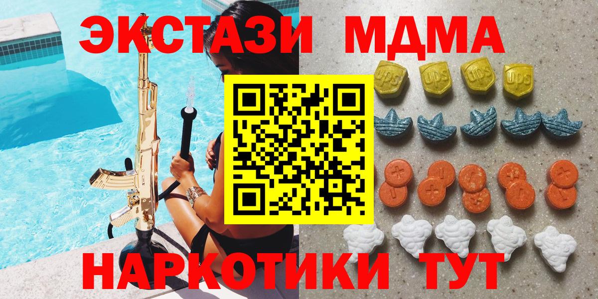 Ecstasy  Экстази VHQ  Вход с VPN  Норильск  Ecstasy 280мг 