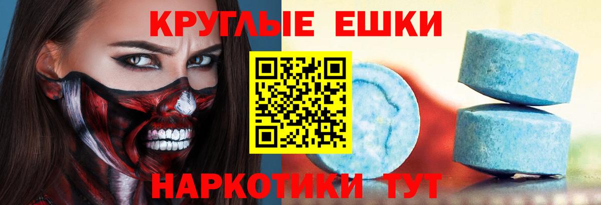 Ecstasy TESLA Норильск