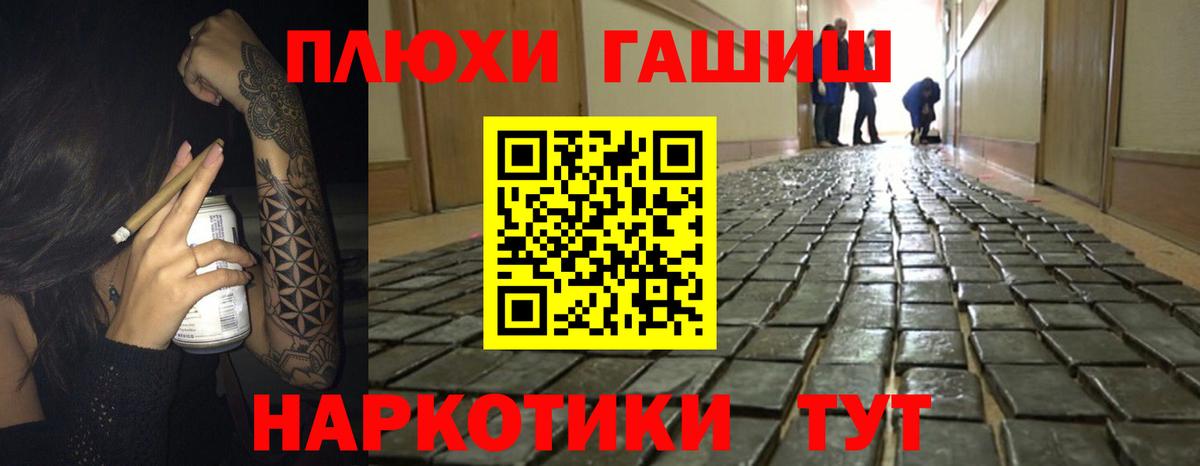 ГАШ Изолятор  ГАШ  Норильск  закладки  Вход с VPN 