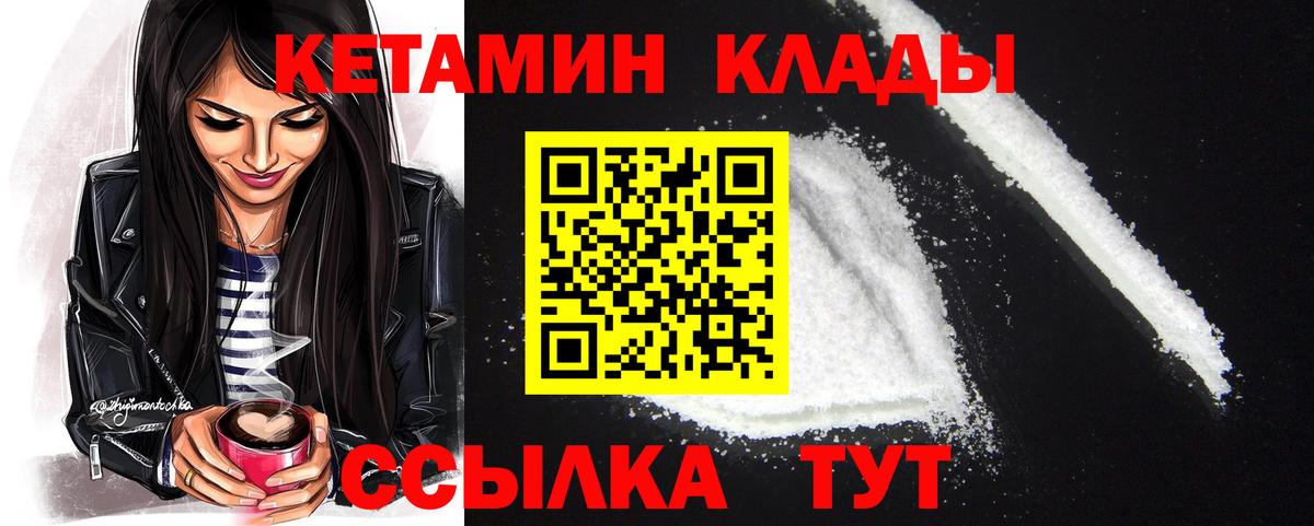 Кетамин VHQ  КЕТАМИН VHQ  Вход с VPN  Норильск 