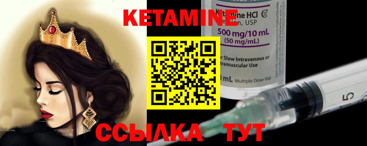 Кетамин ketamine Норильск