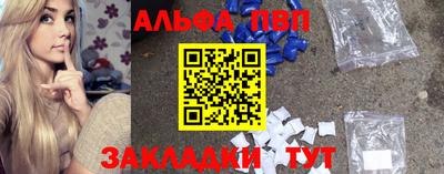 мескалин Севастополь