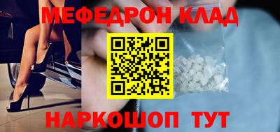 мескалин Севастополь