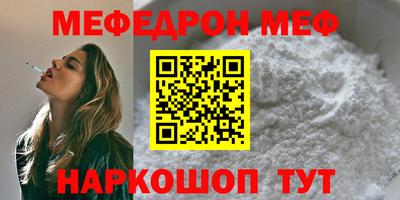 мескалин Севастополь