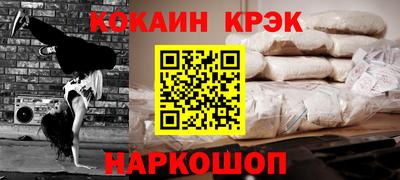 мескалин Севастополь