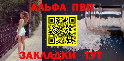 альфа пвп VHQ Северобайкальск