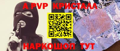 мескалин Севастополь