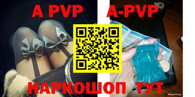 альфа пвп VHQ Северобайкальск