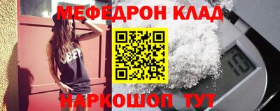 мескалин Севастополь