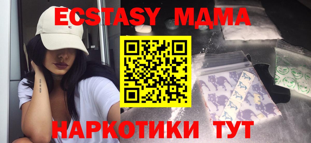Норильск  МДМА VHQ  МДМА  Вход с VPN  МДМА crystal 