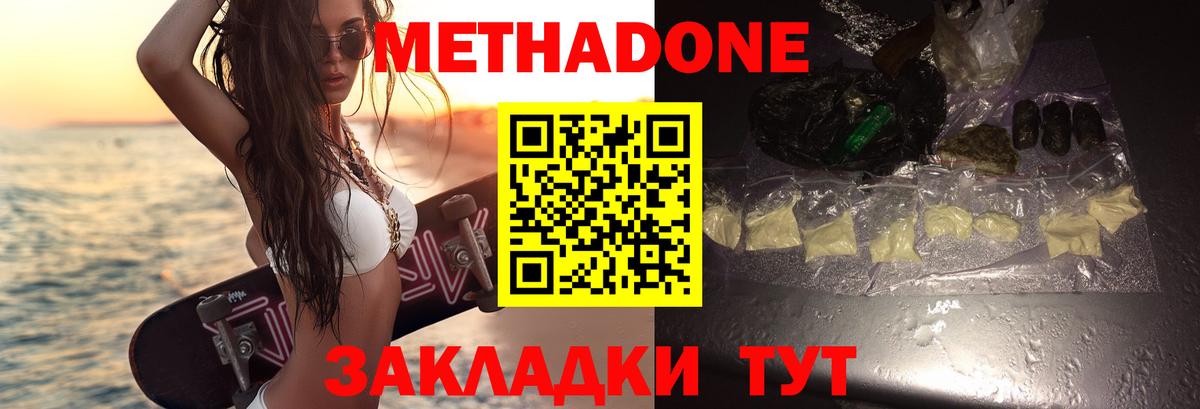 МЕТАДОН мёд  Вход с VPN  Норильск 
