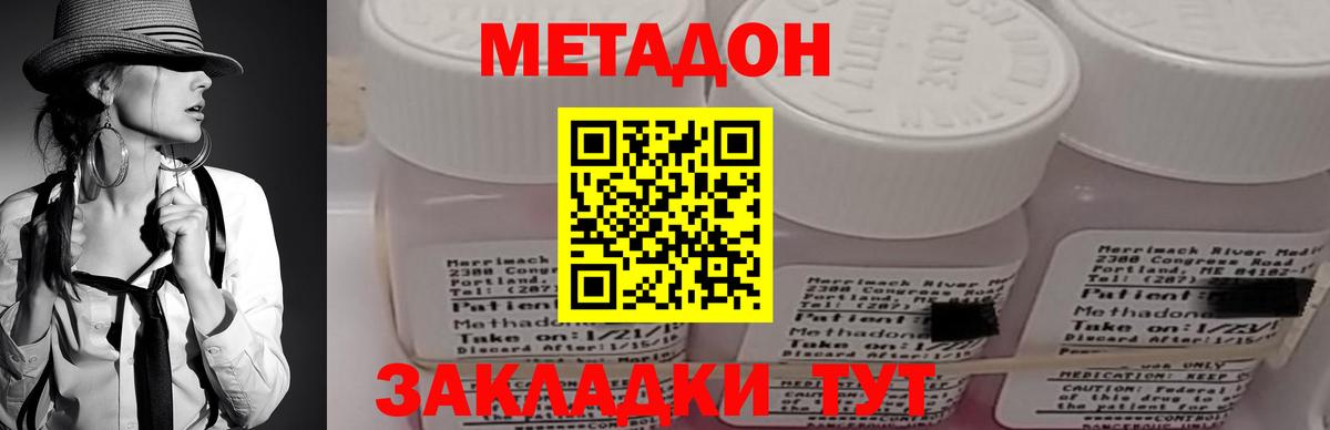 LSD-25  Канабис  Меф МЯУ МЯУ кристаллы  Норильск  Вход с VPN  ГАШ  КОКАИН 