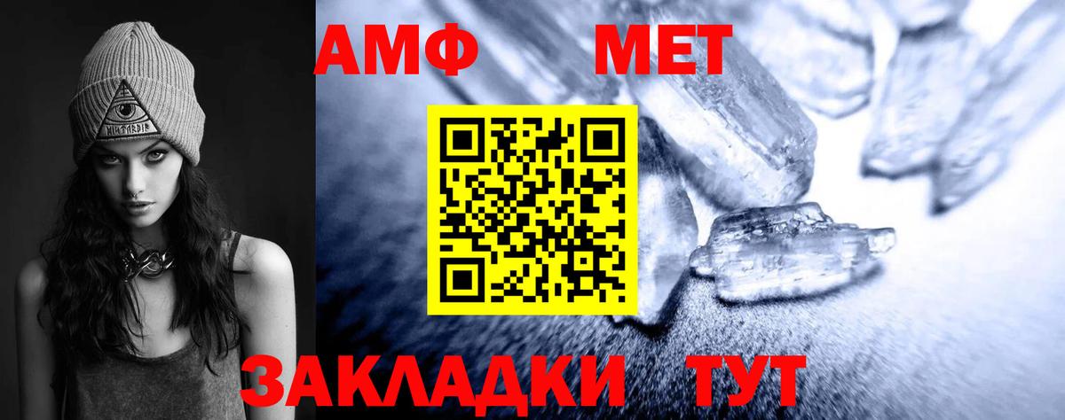 МЕТАМФЕТАМИН мет  МЕТАМФЕТАМИН мет  Вход с VPN  Норильск 