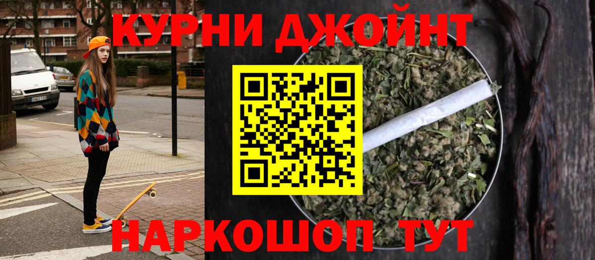 МАРИХУАНА планчик Норильск